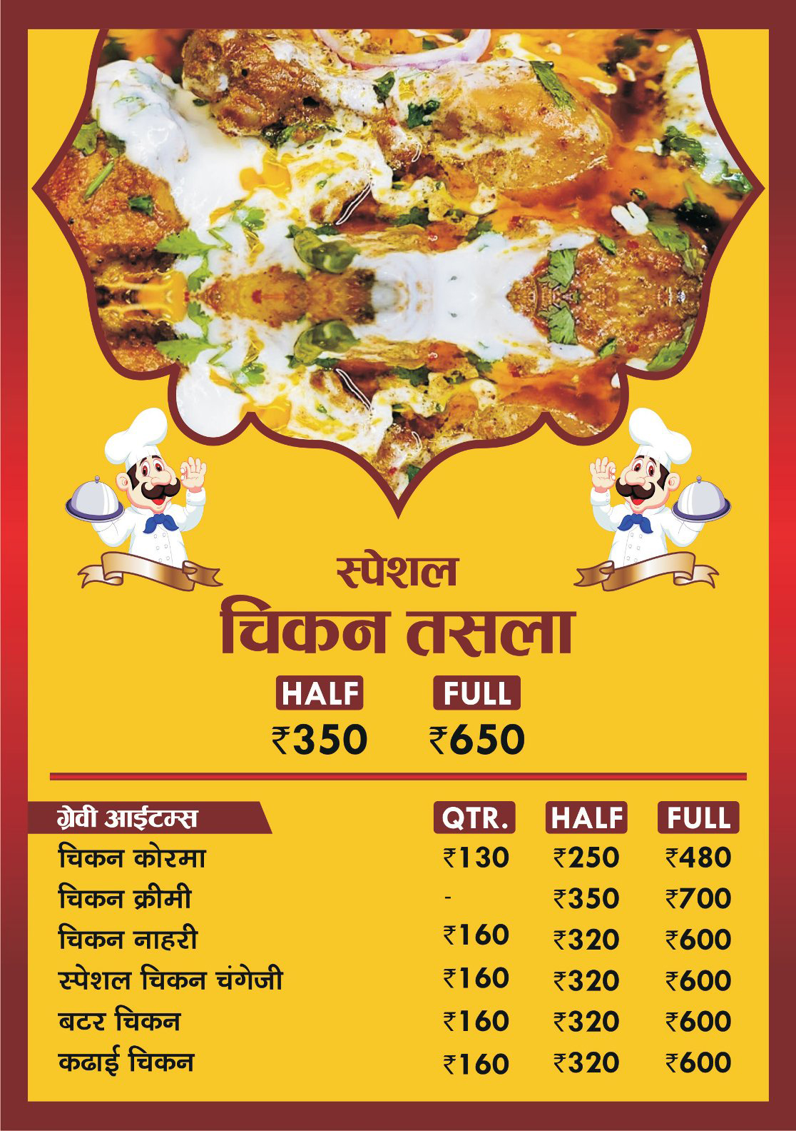menus