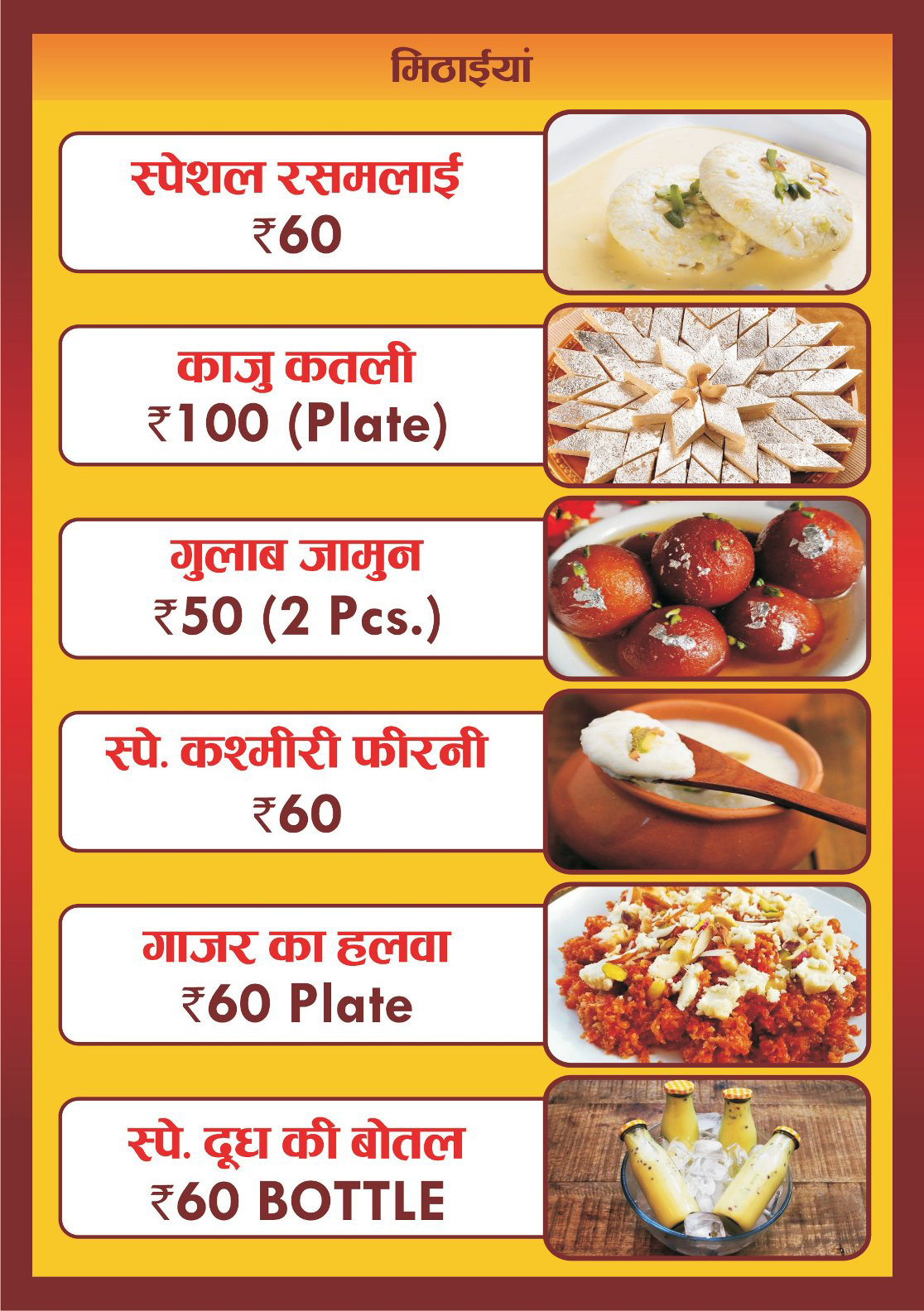 menus